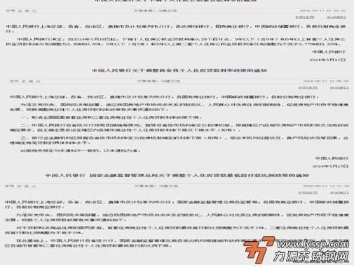 力源不锈钢