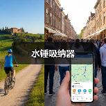 水锤吸纳器(图4) 水锤吸纳器(图4)