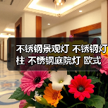 不锈钢景观灯 不锈钢灯柱 不锈钢庭院灯 欧式不锈钢灯柱 艺术景观灯(图4) 不锈钢景观灯 不锈钢灯柱 不锈钢庭院灯 欧式不锈钢灯柱 艺术景观灯(图4)
