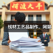 线材工艺品制作,网篮(图3) 线材工艺品制作,网篮(图3)