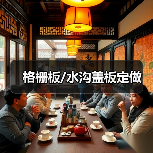 格栅板/水沟盖板定做(图2) 格栅板/水沟盖板定做(图2)