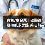 有色/贵金属 | 碳酸锂:维持低多思路 关注前高压力(图1) 有色/贵金属 | 碳酸锂:维持低多思路 关注前高压力(图1)