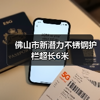 佛山市新潜力不锈钢护栏超长6米(图4) 佛山市新潜力不锈钢护栏超长6米(图4)