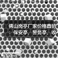 佛山岗亭厂家价格直销:保安亭,警务亭,收费岗亭(图2) 佛山岗亭厂家价格直销:保安亭,警务亭,收费岗亭(图2)
