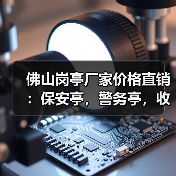 佛山岗亭厂家价格直销:保安亭,警务亭,收费岗亭(图3) 佛山岗亭厂家价格直销:保安亭,警务亭,收费岗亭(图3)