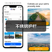 不锈钢护栏(图2) 不锈钢护栏(图2)