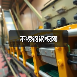 不锈钢钢板网(图4) 不锈钢钢板网(图4)