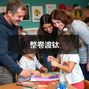 整卷渡钛(图4) 整卷渡钛(图4)