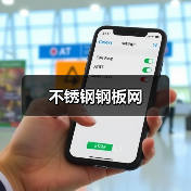 不锈钢钢板网(图4) 不锈钢钢板网(图4)