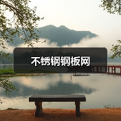 不锈钢钢板网