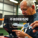 不锈钢钢板网(图4) 不锈钢钢板网(图4)