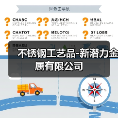 不锈钢工艺品-新潜力金属有限公司(图4) 不锈钢工艺品-新潜力金属有限公司(图4)