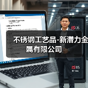 不锈钢工艺品-新潜力金属有限公司(图3) 不锈钢工艺品-新潜力金属有限公司(图3)