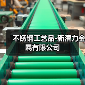 不锈钢花格：商业装饰的璀璨新选择