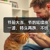 节前大涨,节后延续涨一波,转头再跌,不锈钢市场正在经历大起大落?(图3) 节前大涨,节后延续涨一波,转头再跌,不锈钢市场正在经历大起大落?(图3)