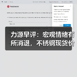 力源早评:宏观情绪有所消退,不锈钢现货价格一波三折(图3) 力源早评:宏观情绪有所消退,不锈钢现货价格一波三折(图3)