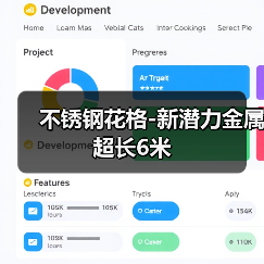 不锈钢花格-新潜力金属超长6米(图2) 不锈钢花格-新潜力金属超长6米(图2)