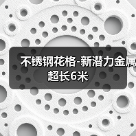 不锈钢屏风设计与应用：中式复古屏风实用艺术兼具空间分隔装饰方案