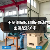 不锈钢屏风设计新中式空间美学