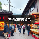 不锈钢屏风镀色（图1）