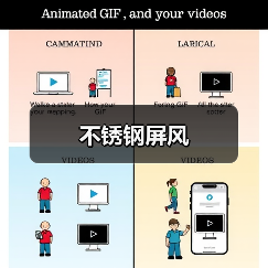 不锈钢屏风(图3) 不锈钢屏风(图3)