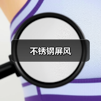 不锈钢屏风(图4) 不锈钢屏风(图4)