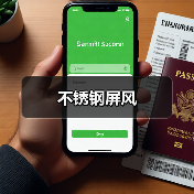 不锈钢屏风(图2) 不锈钢屏风(图2)