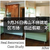 9月26日佛山不锈钢地区市场:临近假期,不锈钢市场稳价持平,成交变灵活?(图2) 9月26日佛山不锈钢地区市场:临近假期,不锈钢市场稳价持平,成交变灵活?(图2)