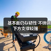 基本面仍存韧性 不锈钢下方支撑较强（图1）