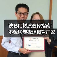 铁艺门材质选择指南：不锈钢卷板焊接管厂家推荐（图2）