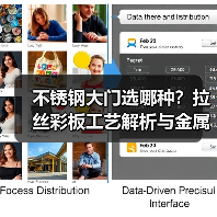 不锈钢大门选哪种?拉丝彩板工艺解析与金属制品应用(图3) 不锈钢大门选哪种?拉丝彩板工艺解析与金属制品应用(图3)