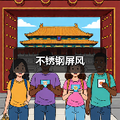 不锈钢屏风（图2）