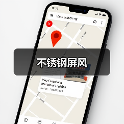 不锈钢屏风（图4）