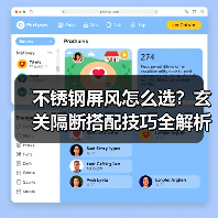 不锈钢屏风怎么选?玄关隔断搭配技巧全解析(图1) 不锈钢屏风怎么选?玄关隔断搭配技巧全解析(图1)