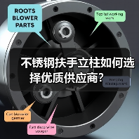 不锈钢扶手立柱如何选择优质供应商？（图3）