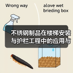 不锈钢制品在楼梯安装与护栏工程中的应用与选型指南（图1）