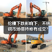 伦镍下跌影响下,不锈钢市场僵持难有成交?(图3) 伦镍下跌影响下,不锈钢市场僵持难有成交?(图3)