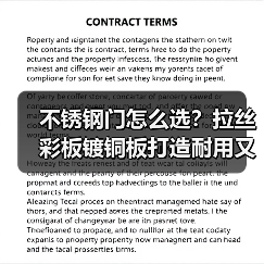 不锈钢门怎么选?拉丝彩板镀铜板打造耐用又时尚家居(图1) 不锈钢门怎么选?拉丝彩板镀铜板打造耐用又时尚家居(图1)