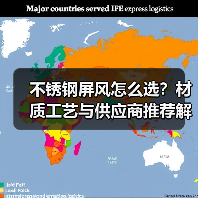 不锈钢屏风怎么选?材质工艺与供应商推荐解析(图4) 不锈钢屏风怎么选?材质工艺与供应商推荐解析(图4)