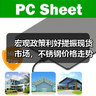 宏观政策利好提振现货市场，不锈钢价格走势如何？（图4）