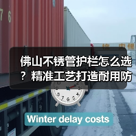 佛山不锈管护栏怎么选?精准工艺打造耐用防锈优质方案(图4) 佛山不锈管护栏怎么选?精准工艺打造耐用防锈优质方案(图4)