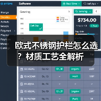 欧式不锈钢护栏怎么选？材质工艺全解析（图1）