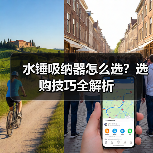 水锤吸纳器怎么选?选购技巧全解析(图4) 水锤吸纳器怎么选?选购技巧全解析(图4)