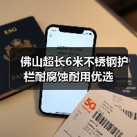佛山超长6米不锈钢护栏耐腐蚀耐用优选(图4) 佛山超长6米不锈钢护栏耐腐蚀耐用优选(图4)