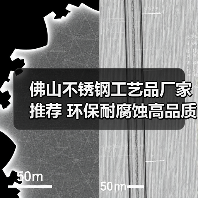 佛山不锈钢工艺品厂家推荐 环保耐腐蚀高品质工艺(图2) 佛山不锈钢工艺品厂家推荐 环保耐腐蚀高品质工艺(图2)