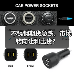 不锈钢期货急跌,市场转向让利出货?(图4) 不锈钢期货急跌,市场转向让利出货?(图4)