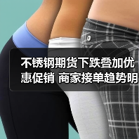 不锈钢期货下跌叠加优惠促销 商家接单趋势明显?(图4) 不锈钢期货下跌叠加优惠促销 商家接单趋势明显?(图4)